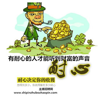 网络主播怎么赚钱?视频主播怎么赚钱?