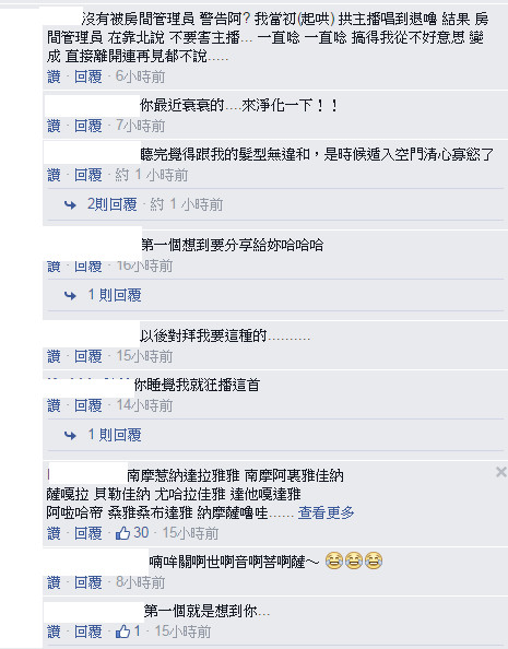 引起的网友热议截图